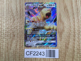 Persian GX 069/095 Double Rare Double Blaze Pokemon Holo Lightly Played - CF2243 - Photo 1
