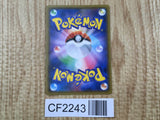 Persian GX 069/095 Double Rare Double Blaze Pokemon Holo Lightly Played - CF2243 - Photo 2