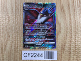 Honchkrow GX 056/095 Double Rare Double Blaze Pokemon Japanese Holo LP - CF2244 - Photo 1