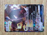 Mawile GX 030/054 Double Rare GG End Pokemon Holo Lightly Played - CF2251 - Photo 5