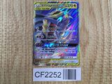 Garchomp & Giratina GX 032/054 Double Rare GG End Pokemon Holo LP - CF2252 - Photo 1