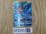 Keldeo GX 057/054 Super Rare Sky Legend Pokemon Holo Lightly Played - CF2255 - Photo 1