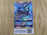 Latios GX 034/094 Double Rare Miracle Twin Pokemon Holo Lightly Played - CF2256 - Photo 1