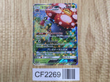 Vileplume GX 003/049 Double Rare Dream League Pokemon Japanese Holo LP - CF2269 - Photo 1