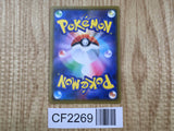 Vileplume GX 003/049 Double Rare Dream League Pokemon Japanese Holo LP - CF2269 - Photo 2