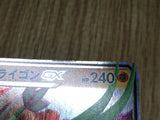 Flygon GX 044/095 Double Rare Alter Genesis Pokemon Holo Lightly Played - CF2270 - Photo 4