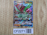 Flygon GX 044/095 Double Rare Alter Genesis Pokemon Holo Lightly Played - CF2271 - Photo 1