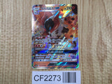 Volcarona GX 013/095 Double Rare Alter Genesis Pokemon Japanese Holo LP - CF2273 - Photo 1
