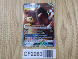 Mawile GX 089/173 Double Rare Tag All Stars Pokemon Holo Lightly Played - CF2283 - Photo 1