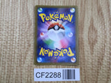 Lycanroc GX 009/013 Rockruff Full Power Deck Pokemon Japanese Holo LP - CF2288 - Photo 2