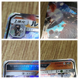 Lycanroc GX 009/013 Rockruff Full Power Deck Pokemon Japanese Holo LP - CF2288 - Photo 4