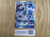 Primarina GX 014/059 Common smA: Sun & Moon Starter Set Pokemon Holo LP - CF2293 - Photo 1
