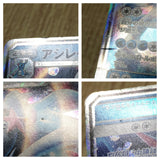 Primarina GX 014/059 Common smA: Sun & Moon Starter Set Pokemon Holo LP - CF2293 - Photo 4