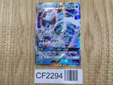 Primarina GX 014/059 Common smA: Sun & Moon Starter Set Pokemon Holo LP - CF2294 - Photo 1