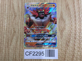 Incineroar GX 011/059 smA: Sun & Moon Starter Set Pokemon Holo LP - CF2295 - Photo 1