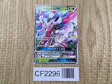 Lurantis GX 009/131 Double Rare GX Starter Decks Pokemon Holo LP - CF2296 - Photo 1