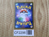 Lurantis GX 009/131 Double Rare GX Starter Decks Pokemon Holo LP - CF2296 - Photo 2
