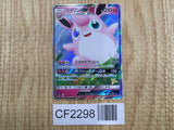 Wigglytuff GX 032/051 Sun Moon Family Box Pokemon Lightly Played - CF2298 - Photo 1