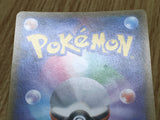 Gyarados GX 015/051 Sun Moon Family Box Pokemon Japanese Lightly Played - CF2304 - Photo 6
