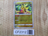 Pikachu 014/071 Common S10a: Dark Phantasma Pokemon Lightly Played - CF2312 - Photo 1