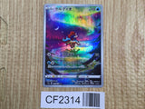 Keldeo 179/172 Art Rare VSTAR Universe Pokemon Holo Lightly Played - CF2314 - Photo 1