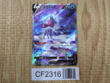 Suicune V 215/172 Special Art Rare VSTAR Universe Pokemon Holo LP - CF2316 - Photo 1