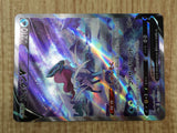 Suicune V 215/172 Special Art Rare VSTAR Universe Pokemon Holo LP - CF2316 - Photo 6