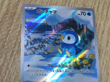 Piplup 085/080 Art Rare Inferno X Pokemon Japanese Holo Lightly Played - CF2322 - Photo 4
