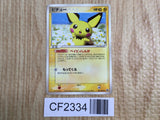 Pichu 031/PCG-P Promo Mcdonald's Pokemon Japanese Lightly Played - CF2334 - Photo 1