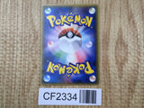 Pichu 031/PCG-P Promo Mcdonald's Pokemon Japanese Lightly Played - CF2334 - Photo 2