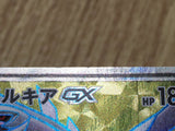 Palkia GX 069/066 Super Rare Ultra Moon Pokemon Holo Lightly Played - CF2344 - Photo 4