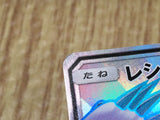 Reshiram GX 211/150 Shiny Super Rare GX Ultra Shiny Pokemon Holo LP - CF2345 - Photo 4