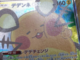 Dedenne GX 175/173 Super Rare Tag All Stars Pokemon Holo Lightly Played - CF2347 - Photo 7