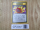 Tickling Machine Uncommon Gym Challenge Pokemon Japanese Lightly Played - CF2357 - Photo 1