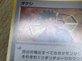 Brock Rare Gym Heroes Pokemon Japanese Lightly Played - CF2363 - Photo 4