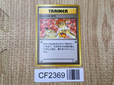 Misty's Wrath Uncommon Gym Heroes Pokemon Japanese Lightly Played - CF2369 - Photo 1