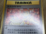Misty's Wrath Uncommon Gym Heroes Pokemon Japanese Lightly Played - CF2369 - Photo 5