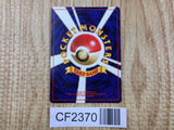 Misty's Wrath Uncommon Gym Heroes Pokemon Japanese Lightly Played - CF2370 - Photo 2