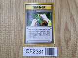 Erika's Perfume Uncommon Gym Heroes Pokemon Japanese Lightly Played - CF2381 - Photo 1