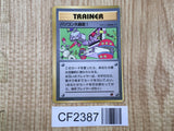 Computer Error CoroCoro Promotional Cards Pokemon Lightly Played - CF2387 - Photo 1