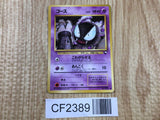 Gastly NO. 092 Glossy Common Vending Series 3 Pokemon Lightly Played - CF2389 - Photo 1