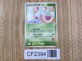 Audrey's Masquerain 007/019 Movie VS Pack Deoxys Pokemon Lightly Played - CF2394 - Photo 1