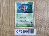 Ash's Grovyle 001/020 Aura's Lucario Deck Pokemon Lightly Played - CF2399 - Photo 1