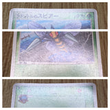 Phantom's Beedrill 001/019 Sea's Manaphy Deck Pokemon Lightly Played - CF2409 - Photo 4