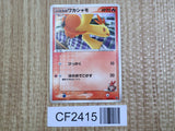 May's Combusken 002/019 Sea's Manaphy Deck Pokemon Lightly Played - CF2415 - Photo 1