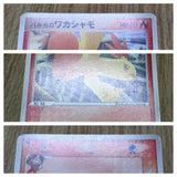 May's Combusken 002/019 Sea's Manaphy Deck Pokemon Lightly Played - CF2415 - Photo 4