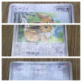 Eevee 111/PCG-P Promo Meiji Pokemon Japanese Lightly Played - CF2416 - Photo 4