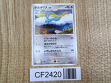 Altaria 079/096 Rare Galactics Conquest Pokemon Japanese Lightly Played - CF2420 - Photo 1