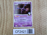Crobat G 041/096 Uncommon Galactics Conquest Pokemon Lightly Played - CF2421 - Photo 1