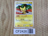 Pichu 030/090 Rare Advent of Arceus Pokemon  Lightly Played - CF2426 - Photo 1
